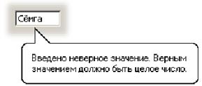 Каким должно быть сообщение об ошибке - student2.ru