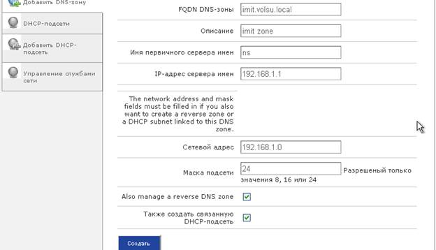 Ключевые характеристики DNS - student2.ru