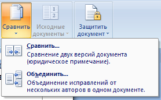 Колонтитулы и нумерация страниц. Форматирование текстового документа - student2.ru