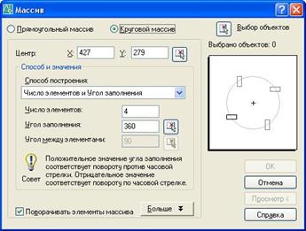 Команды редактирования чертежа - student2.ru