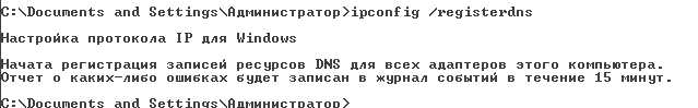 Конфигурирование и использование DNS. - student2.ru