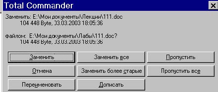 Копирование файлов и каталогов - student2.ru