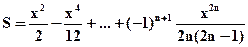 Краткие теоретические сведения. Действительная функция f(x) называется аналитической в точке e, если в некоторой окрестности ½x-e½<R этой точки функция разлагается в - student2.ru