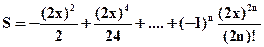 Краткие теоретические сведения. Действительная функция f(x) называется аналитической в точке e, если в некоторой окрестности ½x-e½<R этой точки функция разлагается в - student2.ru