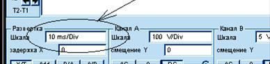 Краткие теоретические сведения. Двухканальный виртуальный осциллограф в обучающей компьютерной программе Electronics Workbench - student2.ru