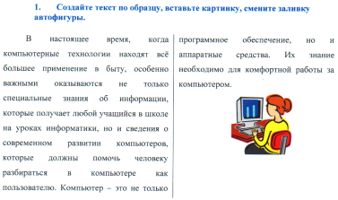 Критерии оценки выполнения ПМ - student2.ru