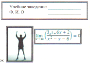 Критерии оценки выполнения ПМ - student2.ru