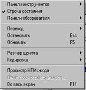 Кэш Internet Explorer. Автономный режим работы - student2.ru