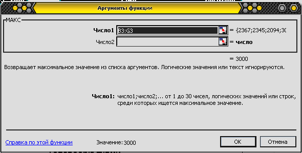 Лабораторна робота №1. Excel. Створення електронних таблиць - student2.ru