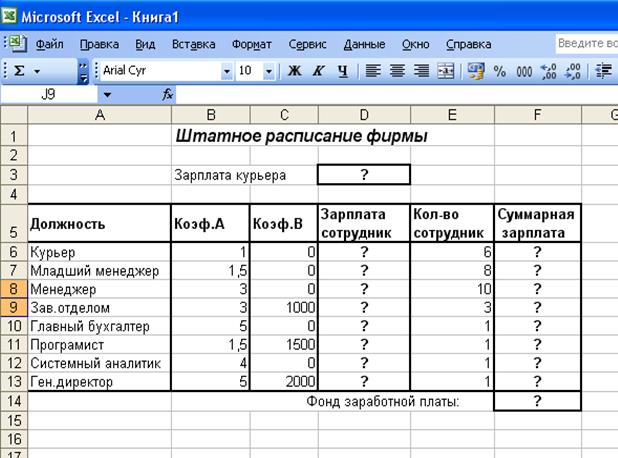 лабораторная работа 7. расчеты и выбор решения по результатам - student2.ru