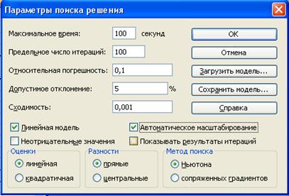 лабораторная работа 7. расчеты и выбор решения по результатам - student2.ru