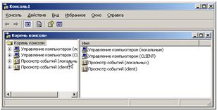 лабораторная работа 9. управление сервером windows 2003 server - student2.ru
