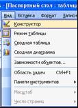 ЛАБОРАТОРНАЯ РАБОТА № 10 СОЗДАНИЕ МАКРОСОВ - student2.ru