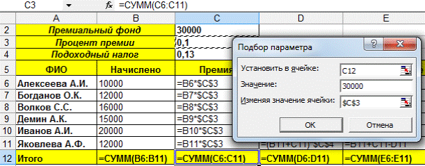 Лабораторная работа № 4. Подбор параметра - student2.ru