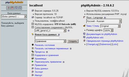 Лабораторная работа № 7. Базы данных MySQL и PHP - student2.ru