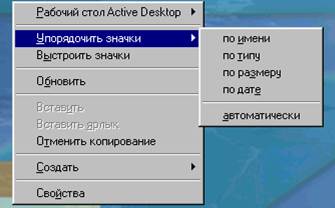 Лабораторная работа №1. Интерфейс Windows. Рабочий стол. Создание файла (Блокнот, WordPad, Paint). Работа с буфером обмена. - student2.ru