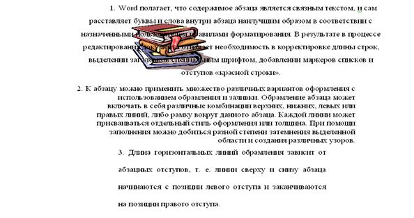 Лабораторная работа №2. Оформление документа с помощью текстового редактора - student2.ru