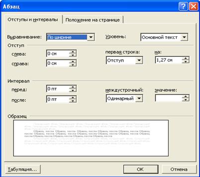 Лабораторная работа №2. Оформление документа с помощью текстового редактора - student2.ru