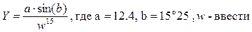 Лабораторная работа №2. Программы линейной структуры - student2.ru