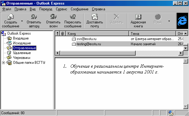 Лабораторная работа №23-24 - student2.ru