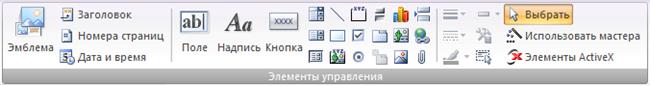 Лабораторная работа №3. Конструирование экранных форм для работы с данными - student2.ru