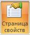 Лабораторная работа №3. Конструирование экранных форм для работы с данными - student2.ru