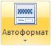 Лабораторная работа №3. Конструирование экранных форм для работы с данными - student2.ru