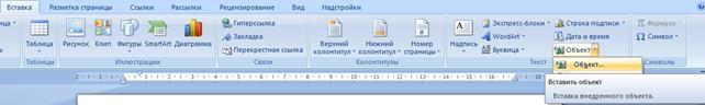 Лабораторная работа №4. РЕДАКТОР ФОРМУЛ MICROSOFT EQUATION 3.0 - student2.ru