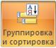 Лабораторная работа №4. Создание отчетов - student2.ru