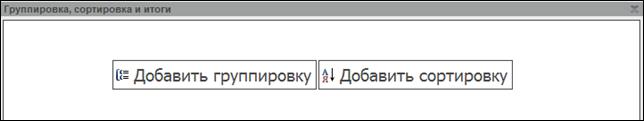 Лабораторная работа №4. Создание отчетов - student2.ru