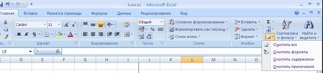 Лабораторная работа №8. ТАБЛИЧНЫЙ ПРОЦЕССОР EXCEL. ТАБЛИЦЫ С ПОСТОЯННЫМИ ДАННЫМИ И ФОРМУЛАМИ - student2.ru