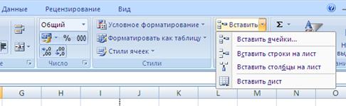 Лабораторная работа №8. ТАБЛИЧНЫЙ ПРОЦЕССОР EXCEL. ТАБЛИЦЫ С ПОСТОЯННЫМИ ДАННЫМИ И ФОРМУЛАМИ - student2.ru