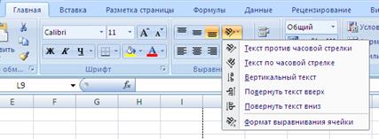 Лабораторная работа №8. ТАБЛИЧНЫЙ ПРОЦЕССОР EXCEL. ТАБЛИЦЫ С ПОСТОЯННЫМИ ДАННЫМИ И ФОРМУЛАМИ - student2.ru