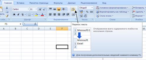 Лабораторная работа №8. ТАБЛИЧНЫЙ ПРОЦЕССОР EXCEL. ТАБЛИЦЫ С ПОСТОЯННЫМИ ДАННЫМИ И ФОРМУЛАМИ - student2.ru