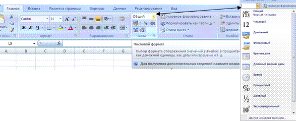 Лабораторная работа №8. ТАБЛИЧНЫЙ ПРОЦЕССОР EXCEL. ТАБЛИЦЫ С ПОСТОЯННЫМИ ДАННЫМИ И ФОРМУЛАМИ - student2.ru