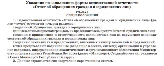 Личную подпись руководителя или лица, уполномоченного в установленном порядке подписывать обращения, заверенную печатью юридического лица. - student2.ru