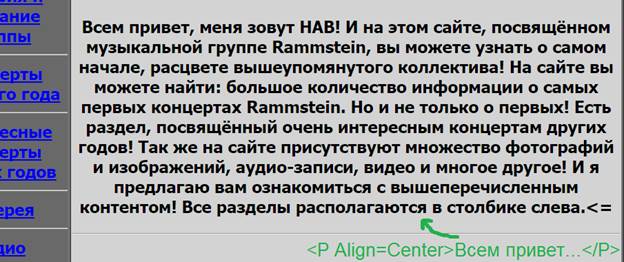 lt;B>-Делает текст внутри тега жирным. - student2.ru