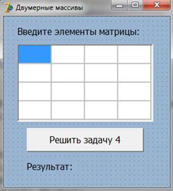 Массивы в параметрах процедур и функций - student2.ru