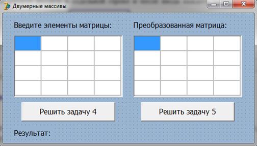Массивы в параметрах процедур и функций - student2.ru