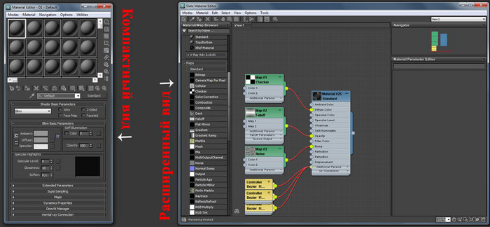 Material Editor имеет два вида: компактный и расширенный (имеет те же функции, но более удобен визуально). Для знакомства будем использовать компактный вид - student2.ru