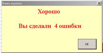 Методические особенности составления тестов. - student2.ru