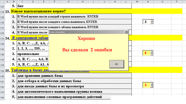 Методические особенности составления тестов. - student2.ru