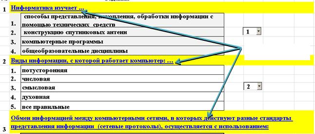 Методические особенности составления тестов. - student2.ru