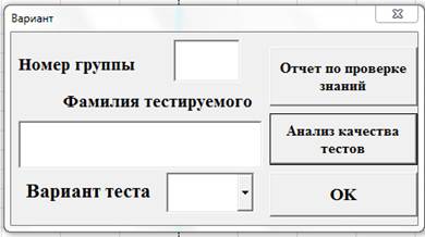 Методические особенности составления тестов. - student2.ru