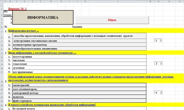 Методические особенности составления тестов. - student2.ru