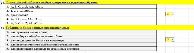 Методические особенности составления тестов. - student2.ru