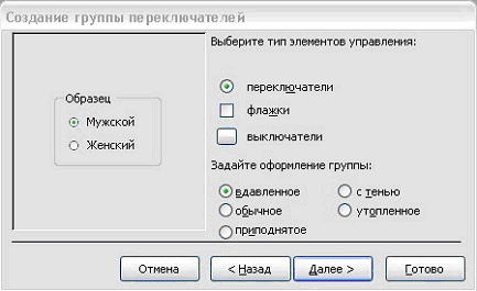 Методические указания по проектированию информационных систем в среде MS ACCESS на примере создания БД “Переговоры”. - student2.ru