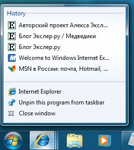Методика и порядок выполнения работы. Знакомство с рабочей средой операционной системы Windows 7 - student2.ru