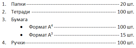 Методика выполнения задания - student2.ru