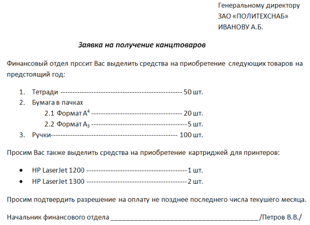Методика выполнения задания - student2.ru